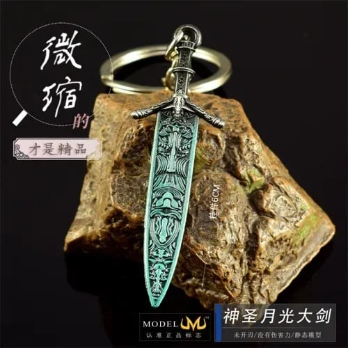 ميدالية سيوف إلدن رينج - Elden Ring Keychain