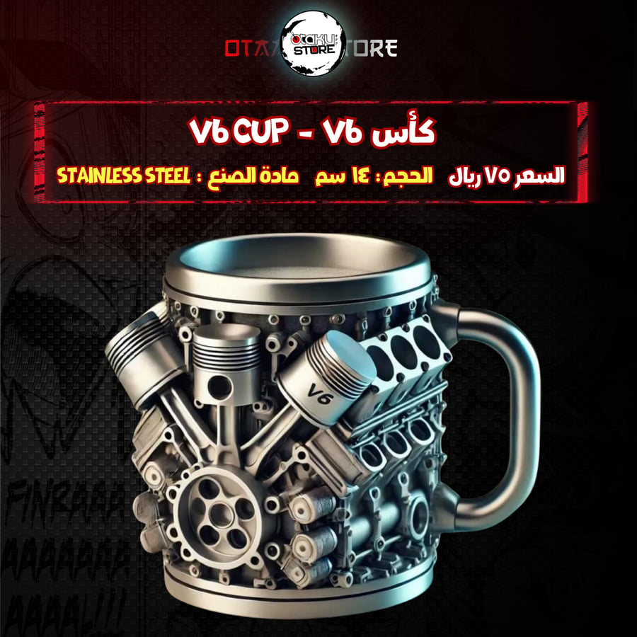 كأس  V6 Cup  -  V6