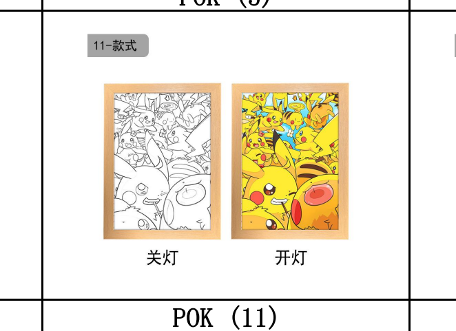 بوكس اضاءة بيكاتشو - Pikachu Light Box