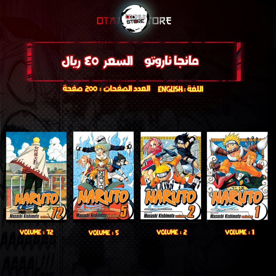 مانجا ناروتو - Naruto Manga