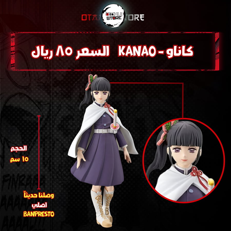 Kanao (original) - Kanao