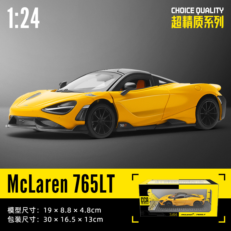 مكلارين - McLaren