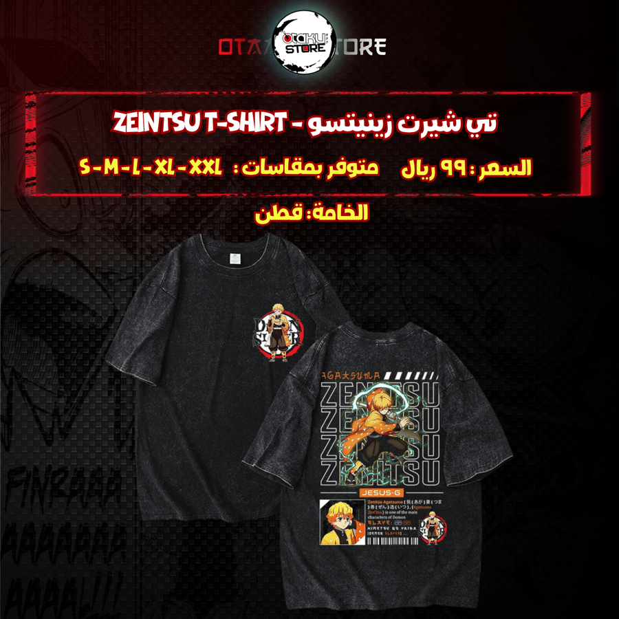 تي شيرت زينيتسو - Zeintsu T-Shirt