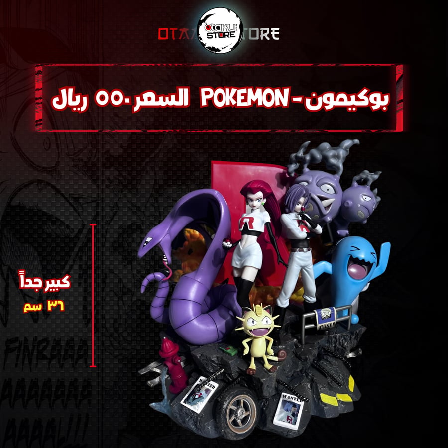 بوكيمون - pokemon