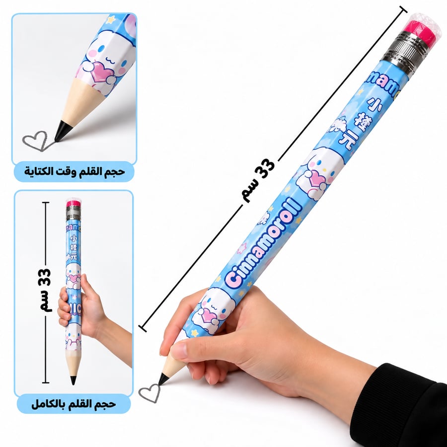 قلم سينامورول كبير – Cinnamoroll Jumbo Pencil
