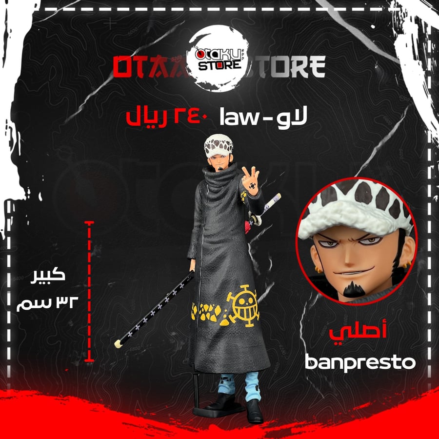 لاو - law