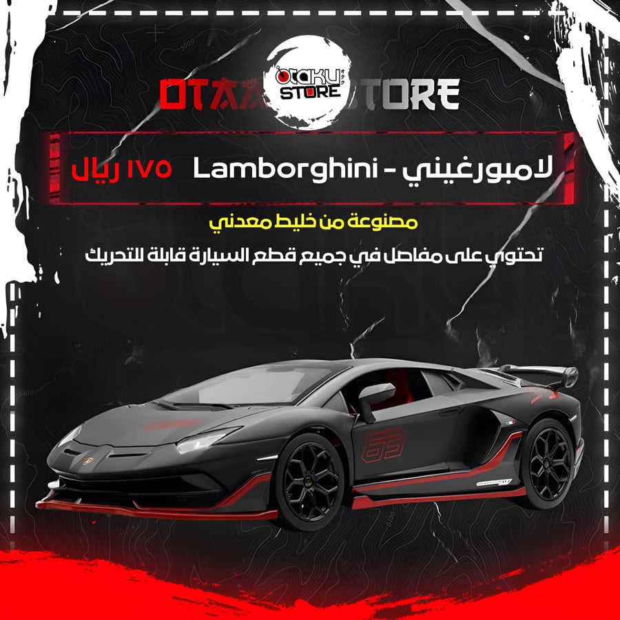 لامبورغيني - Lamborghini