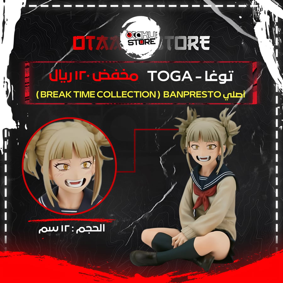 توغا - Toga