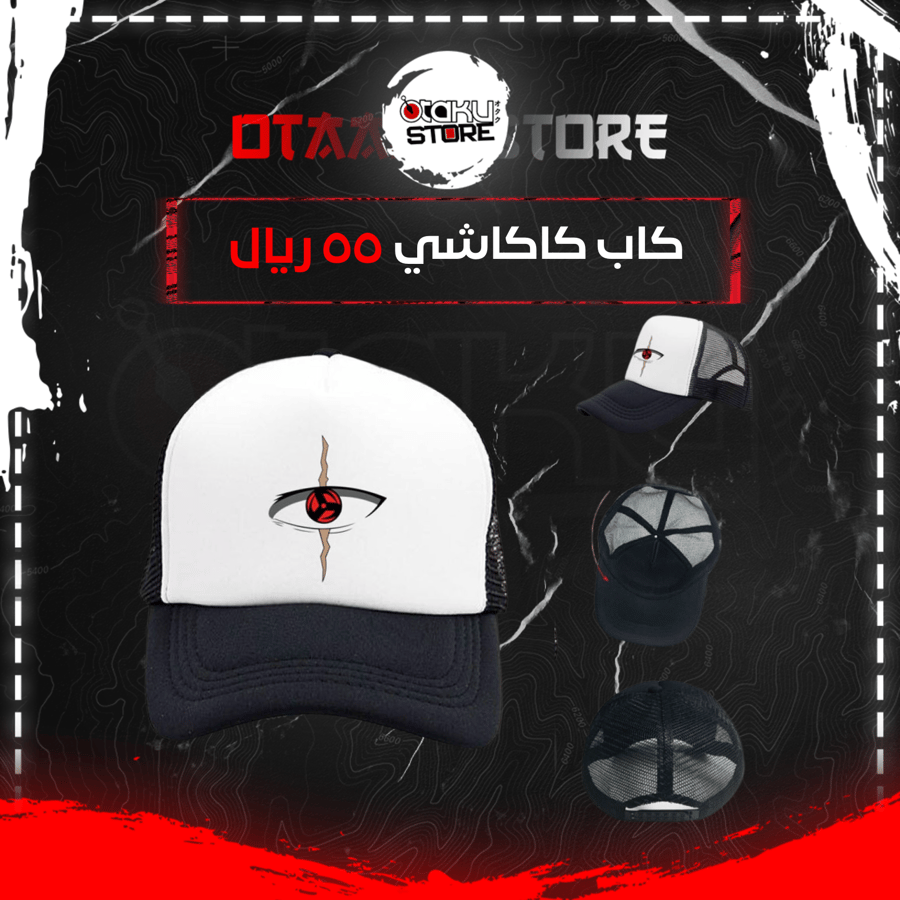 كاب كاكاشي - kakashi cap