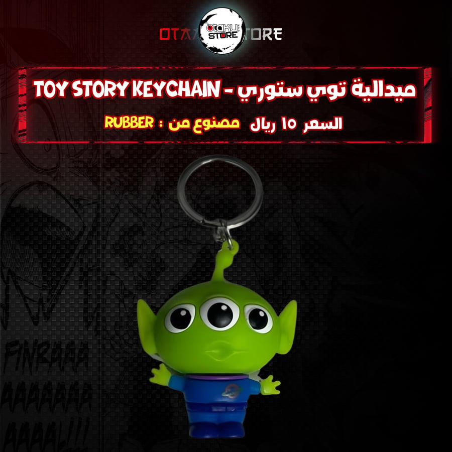 ميدالية كائنات الفضاء *- Space beings Keychain