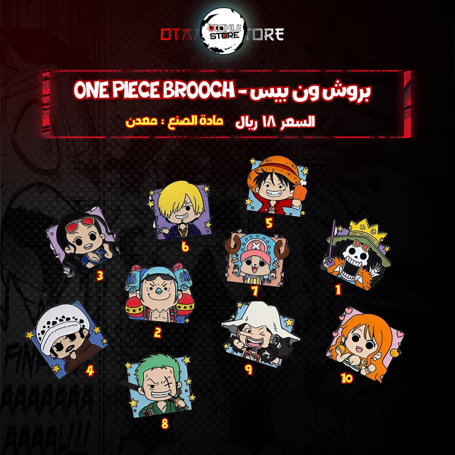بروش ون بيس - one piece Brooch