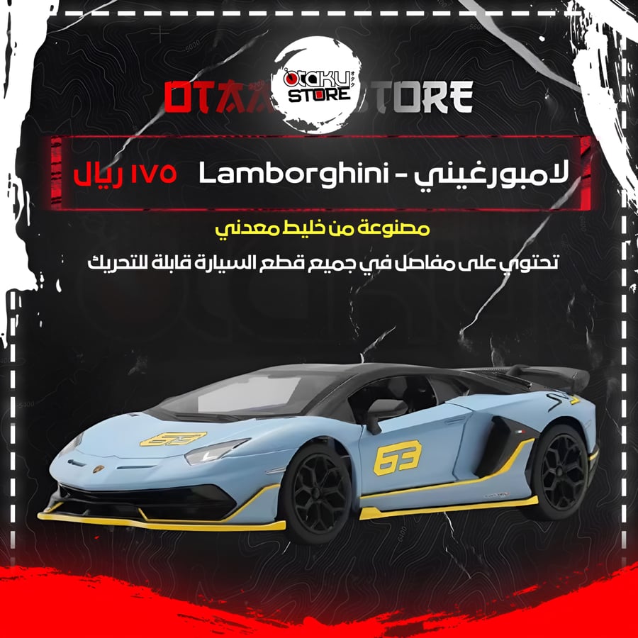 لامبورغيني - Lamborghini