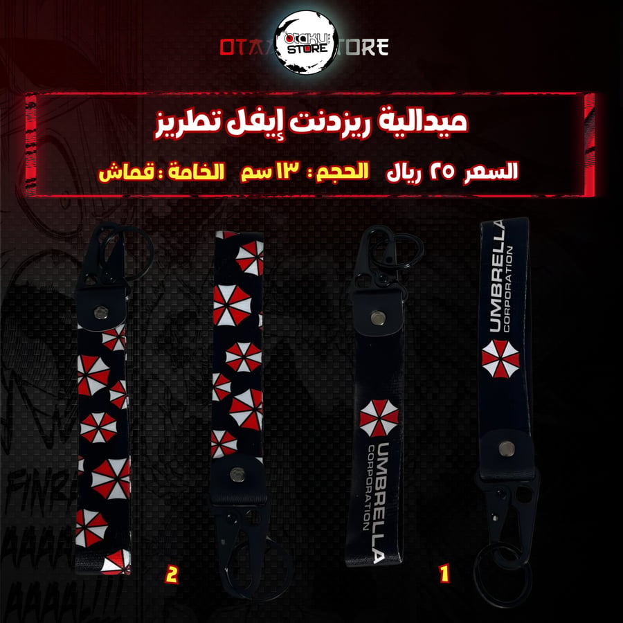 ميدالية ريزدنت إيفل تطريز - resident evil Embroidery Medal