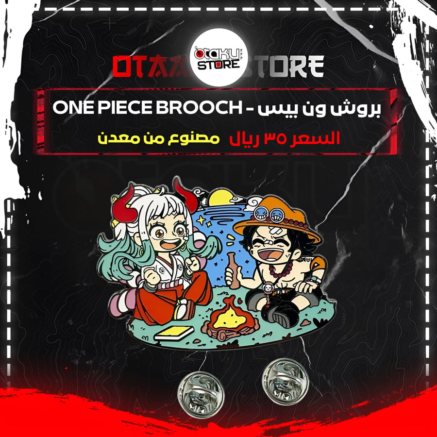 بروش ون بيس - One Piece Brooch