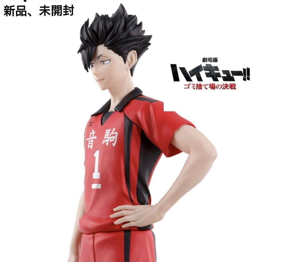تيتسورو كورو - Tetsurou Kuroo
