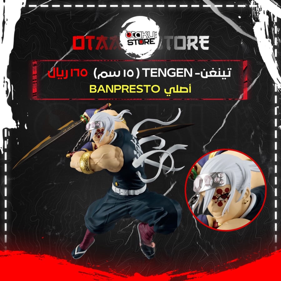 تينغن- Tengen
