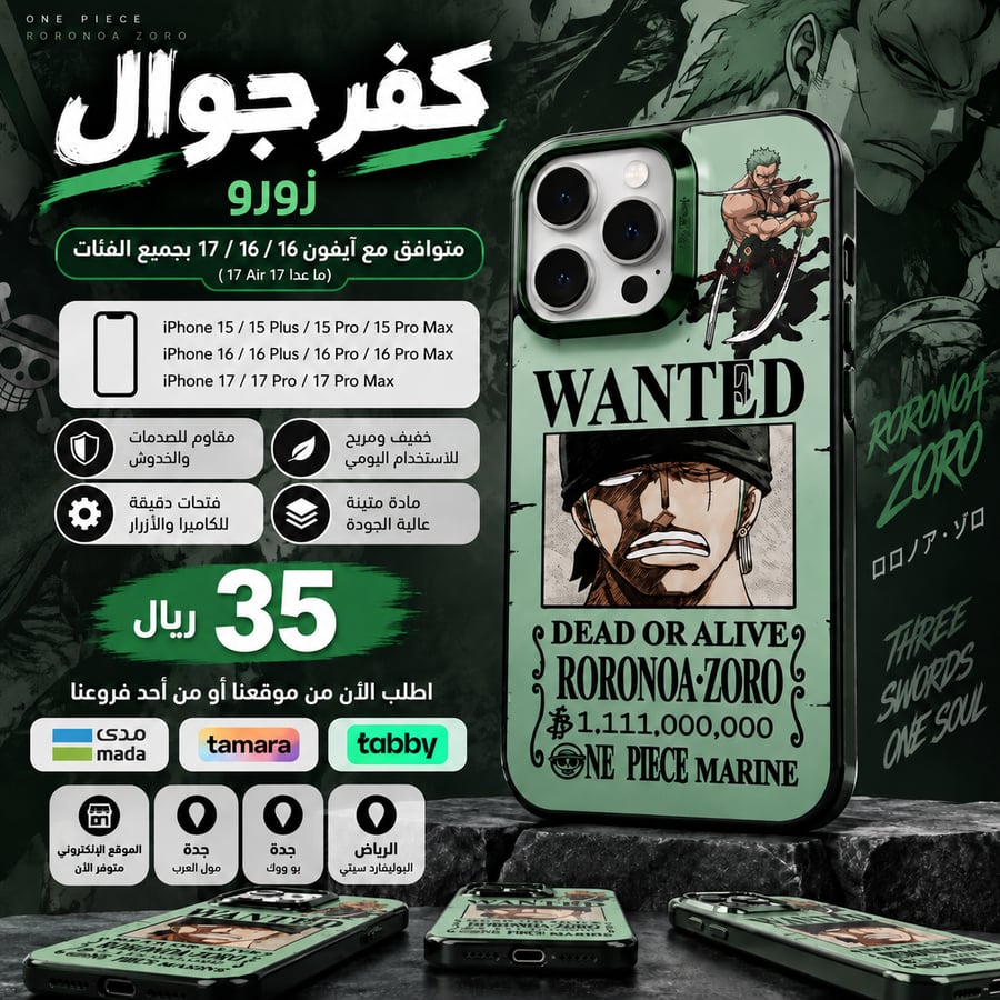 كفر جوال زورو وانتد -Wanted Zoro Phone Case
