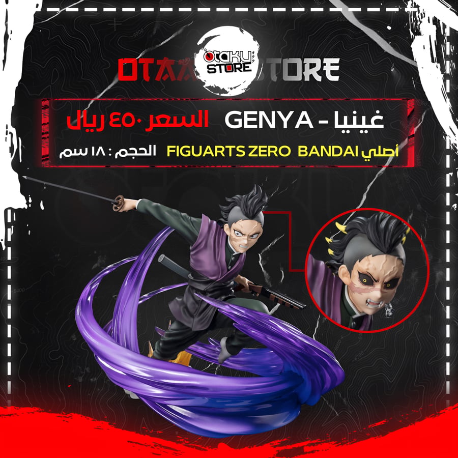 غينيا - Genya