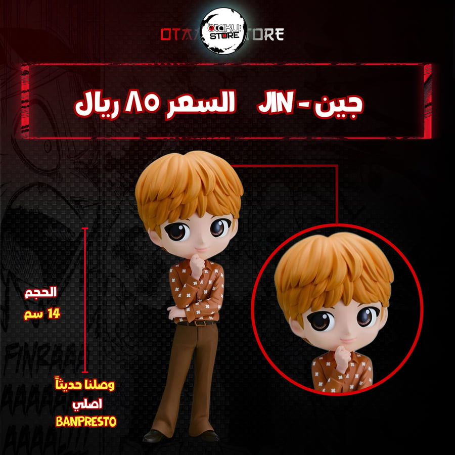 جين - Jin