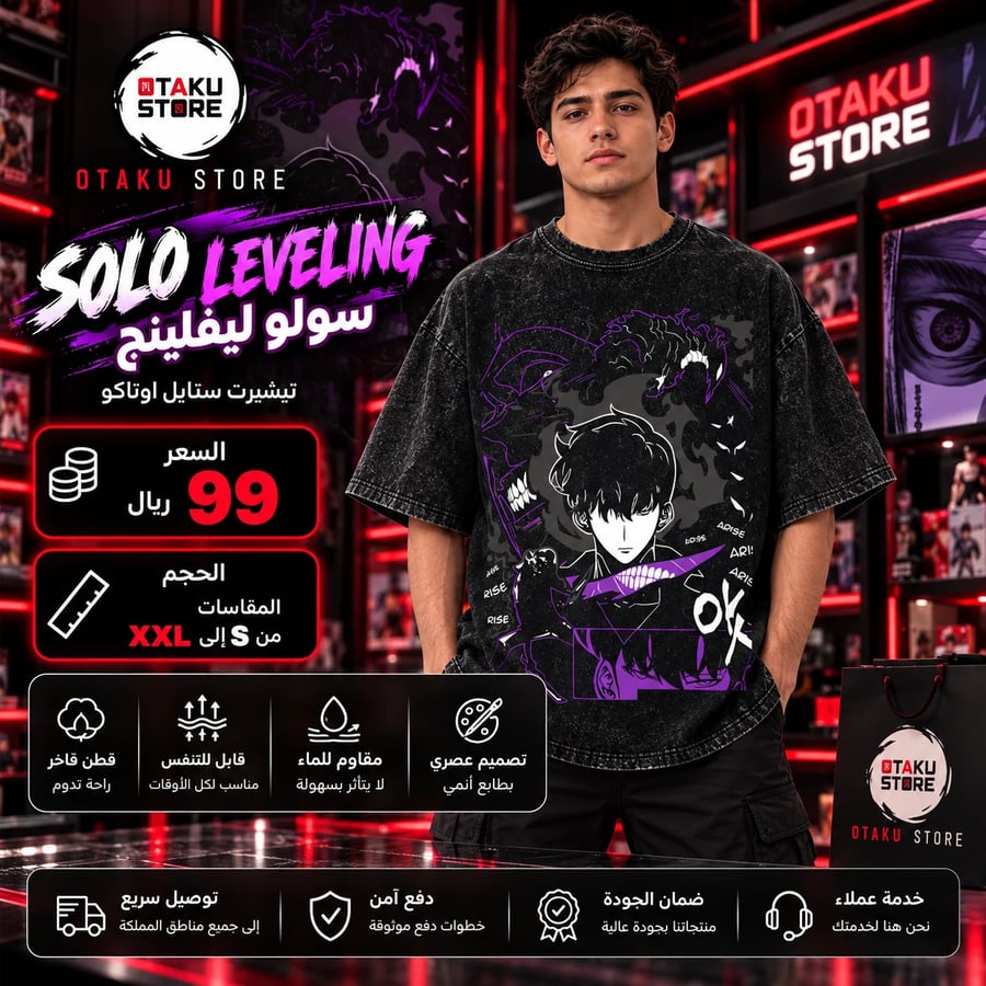 تي شيرت  سولو ليفلينج - solo leveling T-Shirt