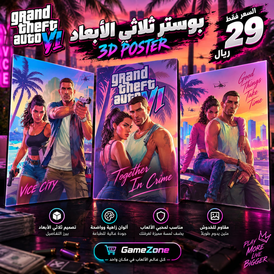 بوستر حرامي السيارات GTA 6 ثلاثي الأبعاد – GTA VI 3D Poster