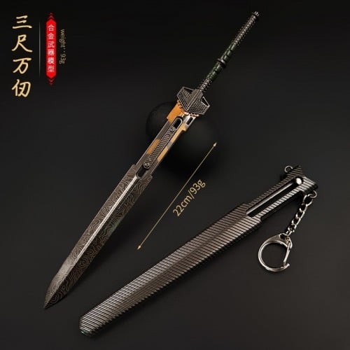 ميدالية سيف - Sword Keychain