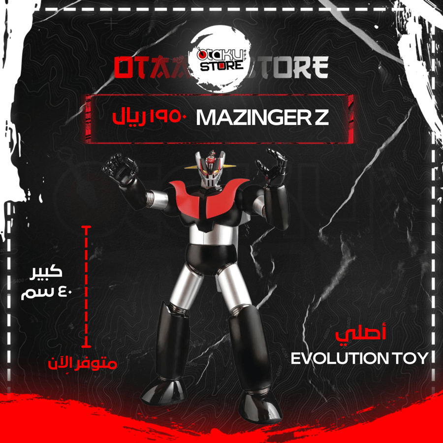 مازنجر زد - Mazinger z