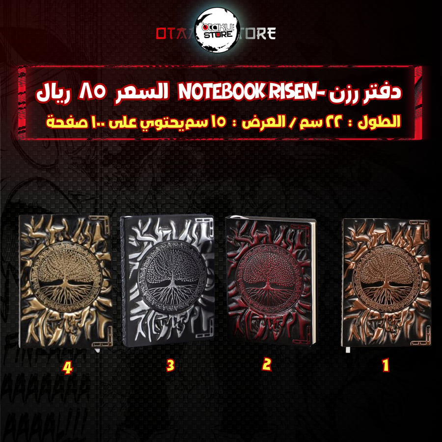 دفتر جلد - Notebook leather