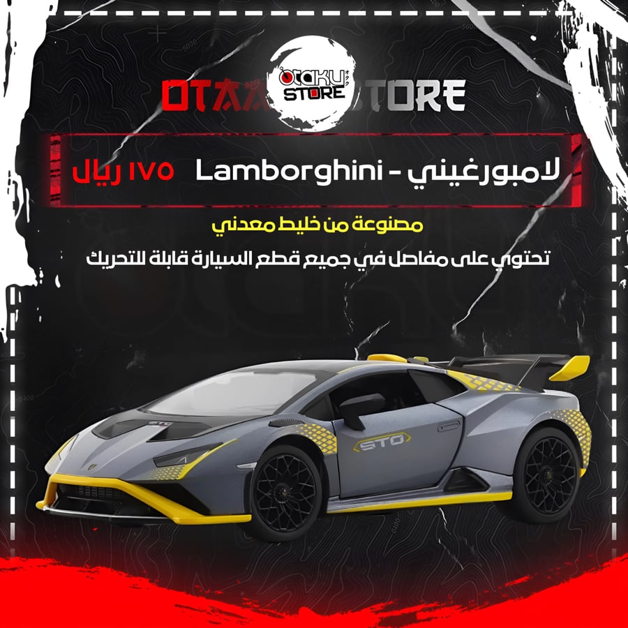 لامبورغيني - Lamborghini