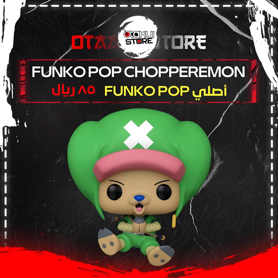 Funko Pop Chopperemon 1471