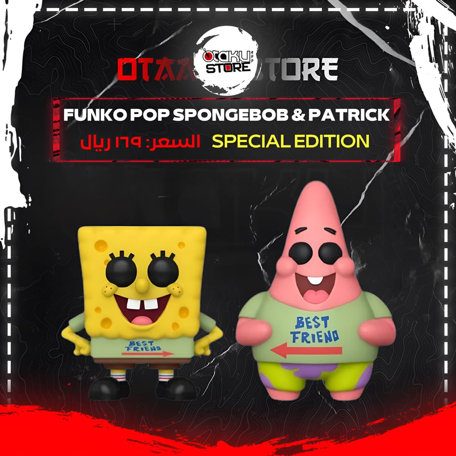 Funko POP! Animation: SpongeBob & Patrick (Special EdiTION) 2 IN PACK