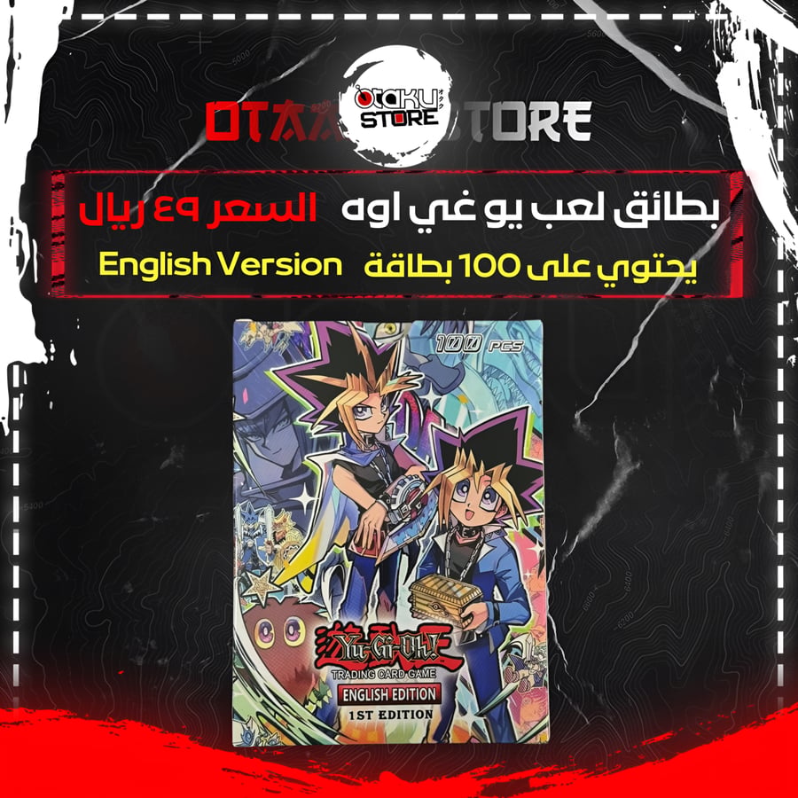 بطائق لعب يو غي اوه - Yu Gi Oh Game Cards
