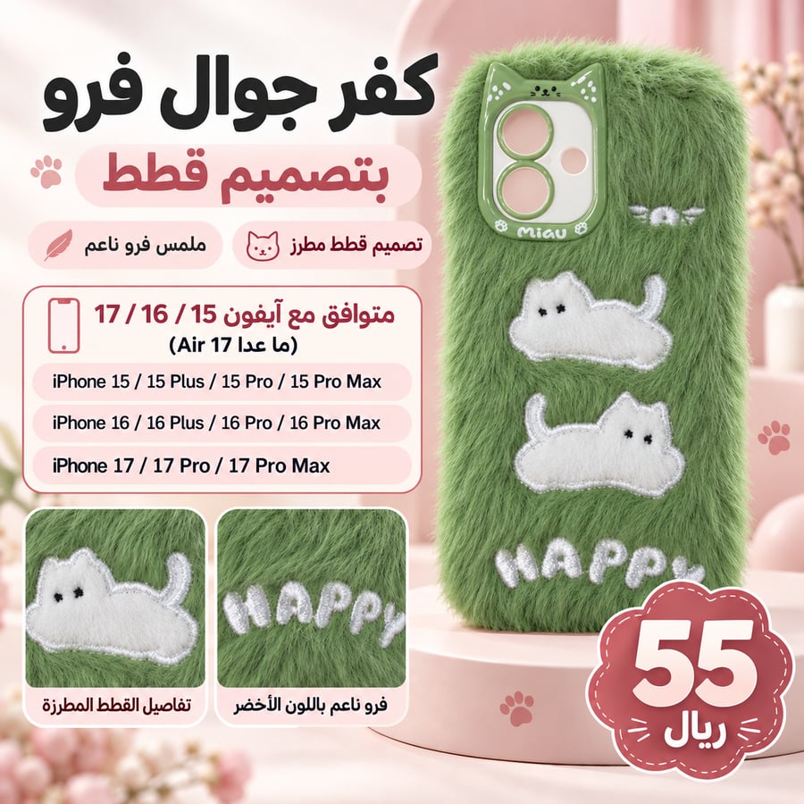 كفر جوال قطط لطيف - Lovely Cats Phone Case