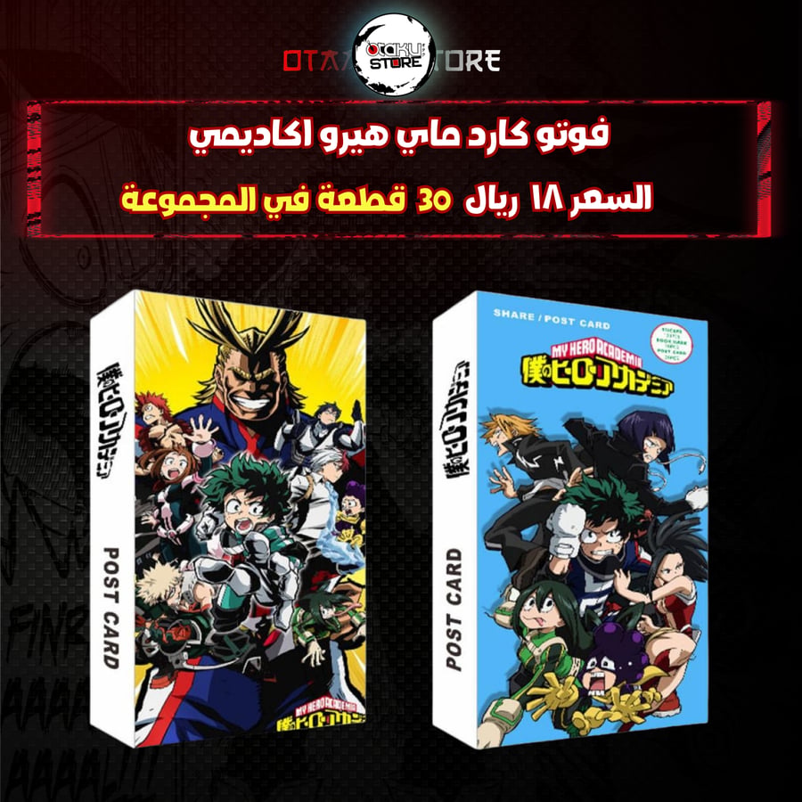 فوتو كارد ماي هيرو اكاديمي - My Hero Academia photocards