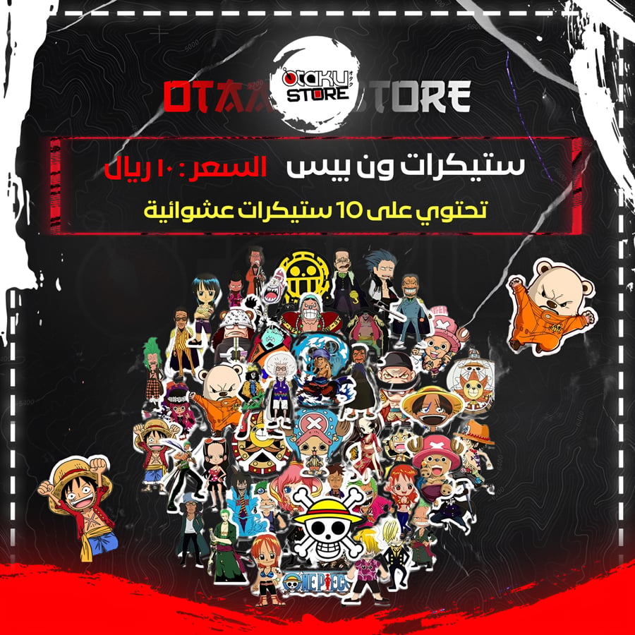 ستيكرات ون بيس - One Piece Stickers