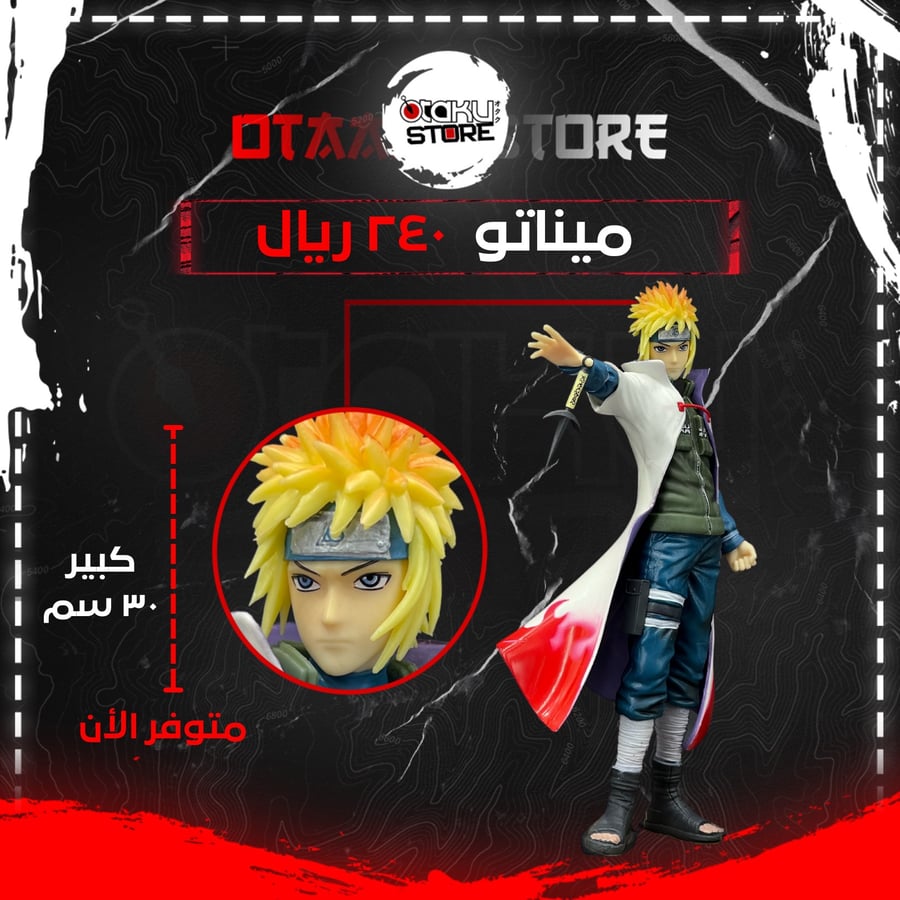 minato