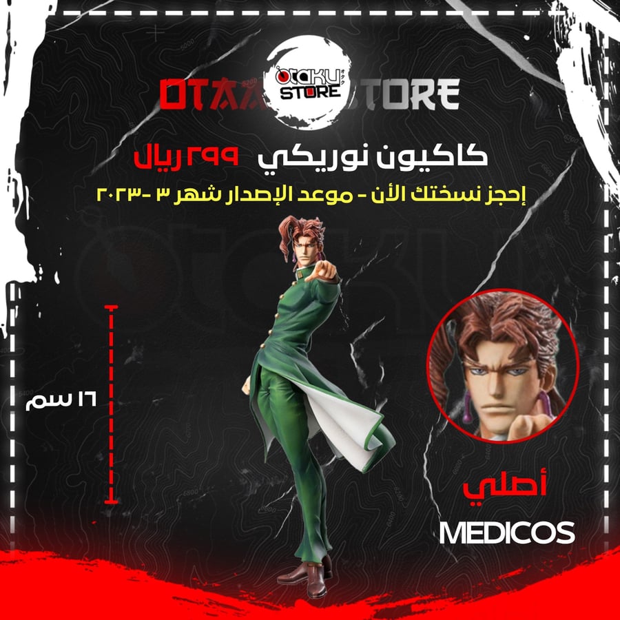 كاكيون نوريكي - NORIAKI KAKYOIN