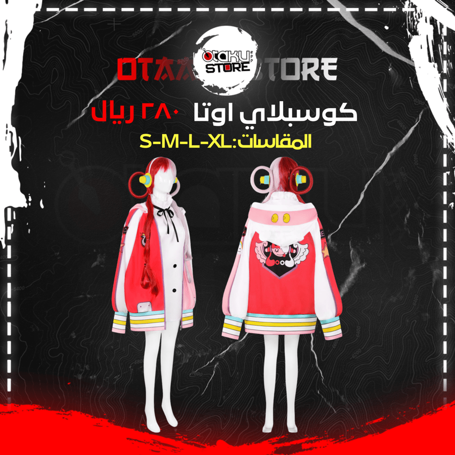 كوسبلاي اوتا - Cosplay Uta