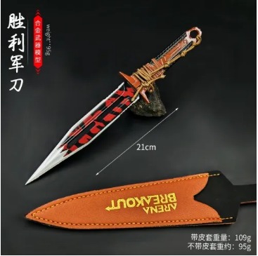 ميدالية سيف - Sword Keychain