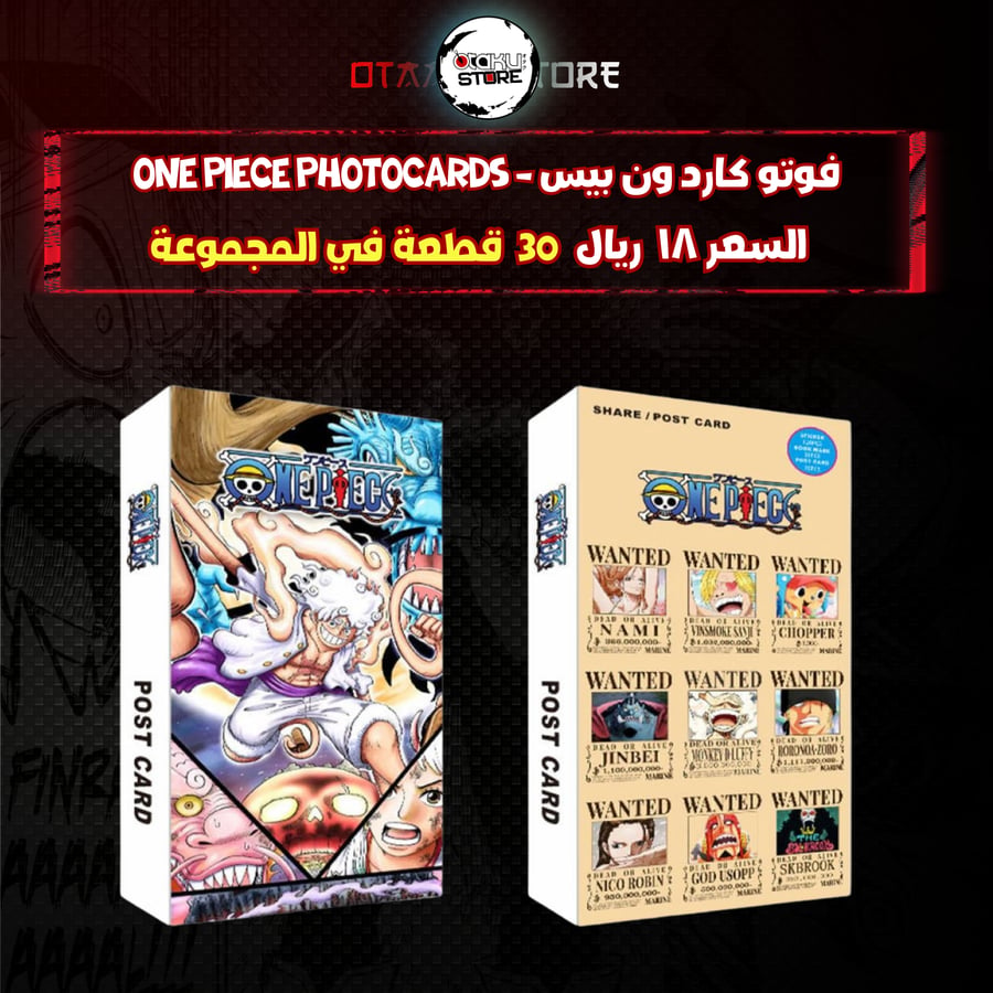 فوتو كارد ون بيس - one piece photocards
