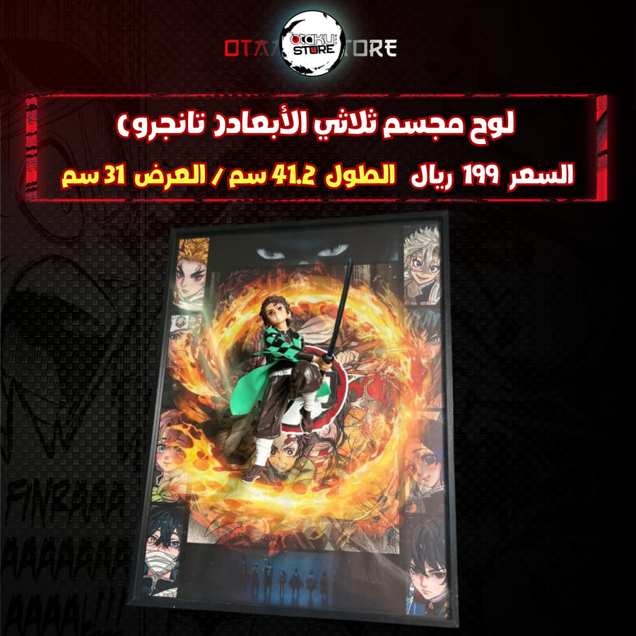 لوح مجسم ثلاثي الأبعاد( تانجرو)
