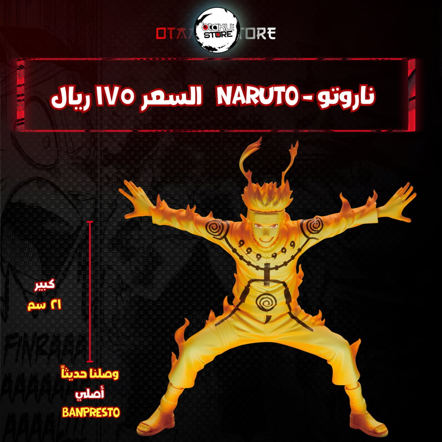 ناروتو - naruto