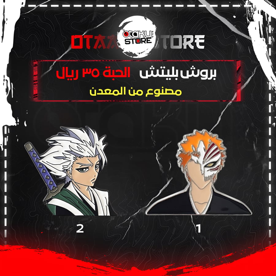 بروش بليتش - Bleach Brooch