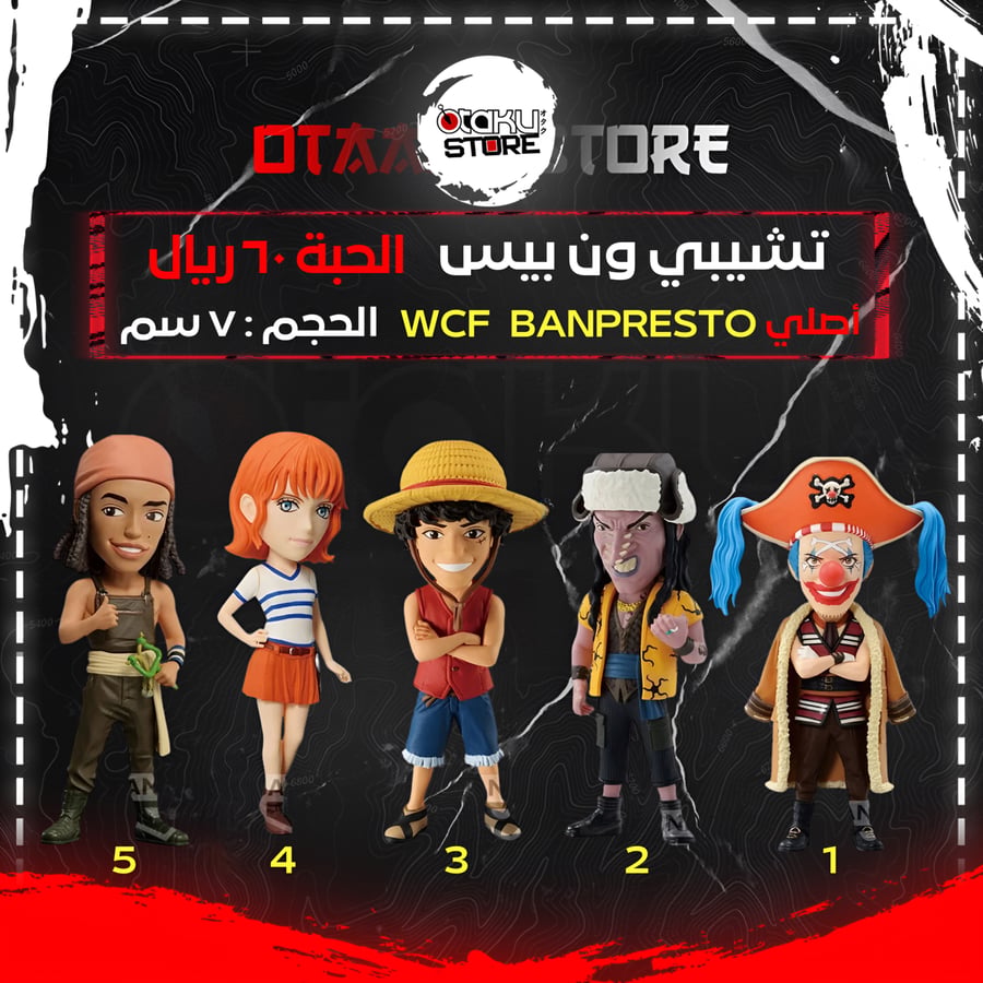 تشيبي ون بيس - One Piece Chibi