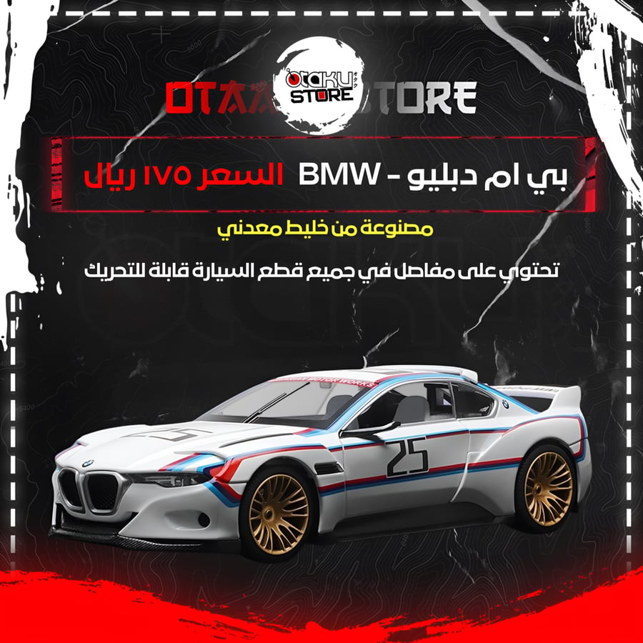 بي ام دبليو - BMW