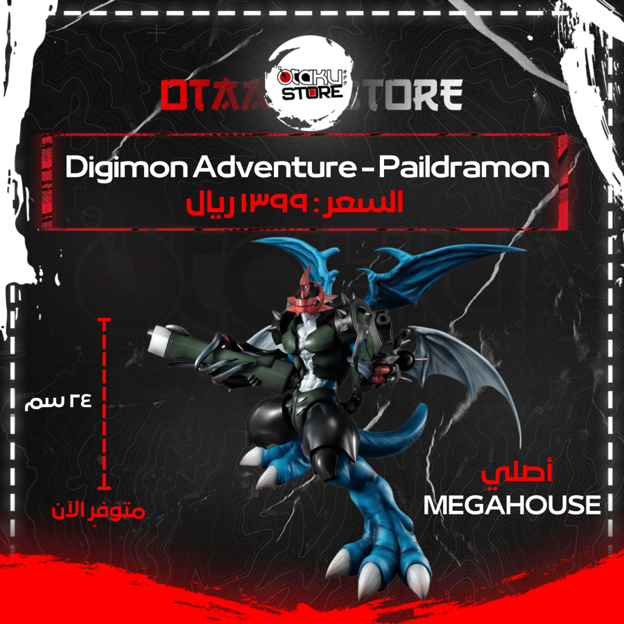 Digimon Adventure Megahouse