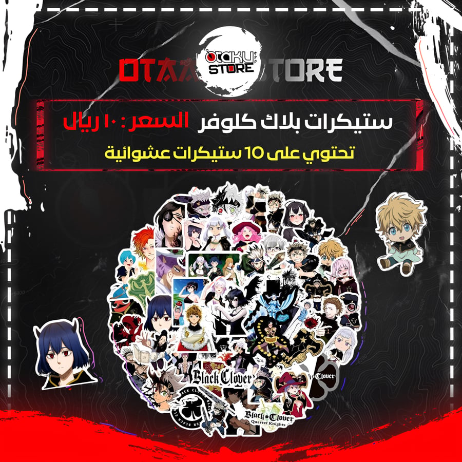 ستيكرات بلاك كلوفر - Black Clover Stickers