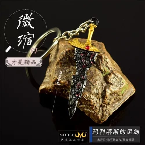 ميدالية سيوف إلدن رينج - Elden Ring Keychain