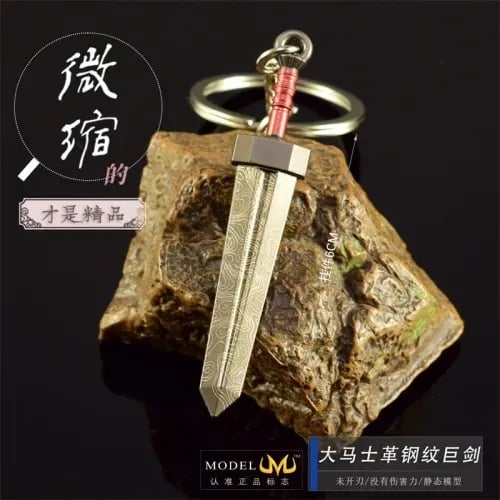 ميدالية سيوف إلدن رينج - Elden Ring Keychain