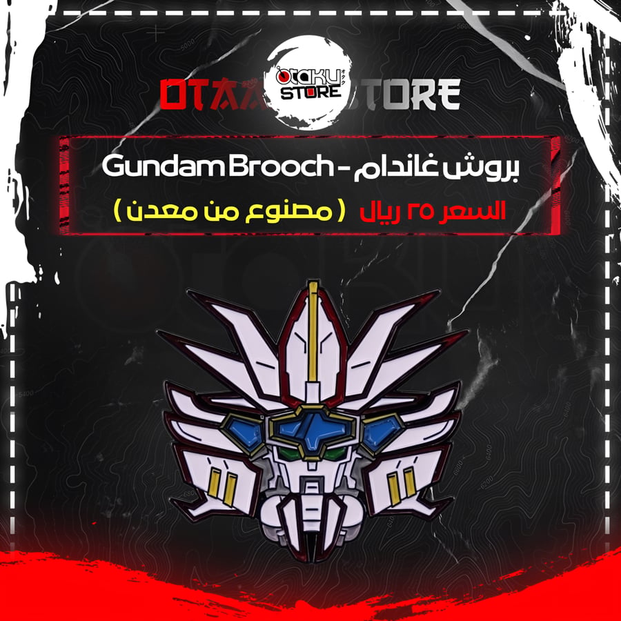 بروش غاندام - Gundam Brooch